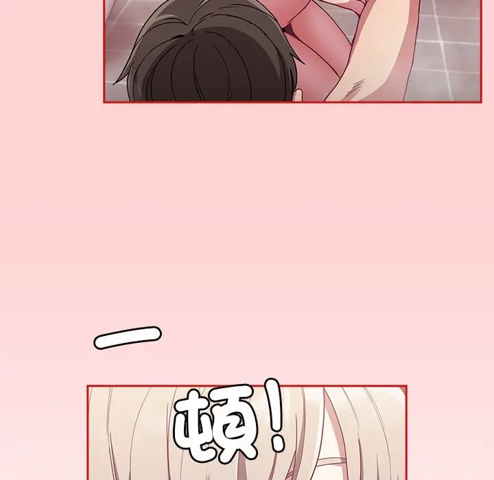 漫画《陌生的未婚妻》第69话第90张图
