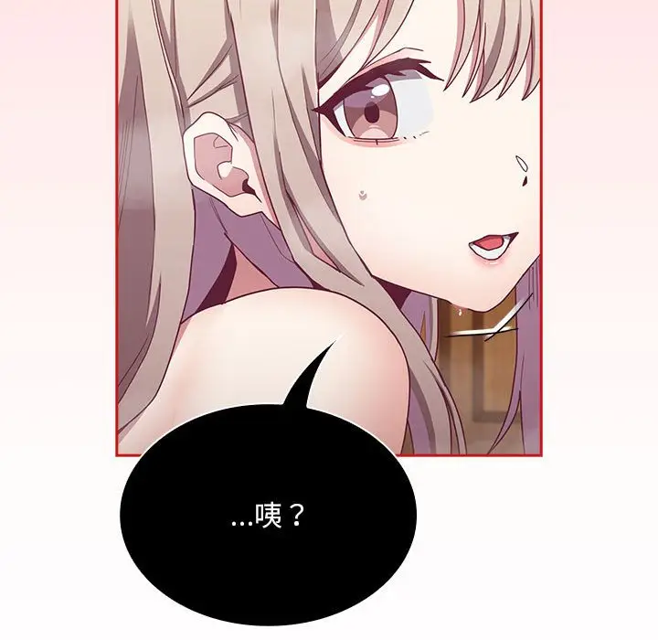 漫画《陌生的未婚妻》第69话第91张图