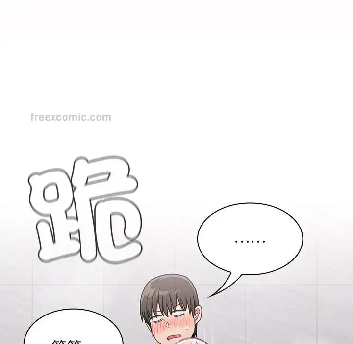 漫画《陌生的未婚妻》第69话第92张图