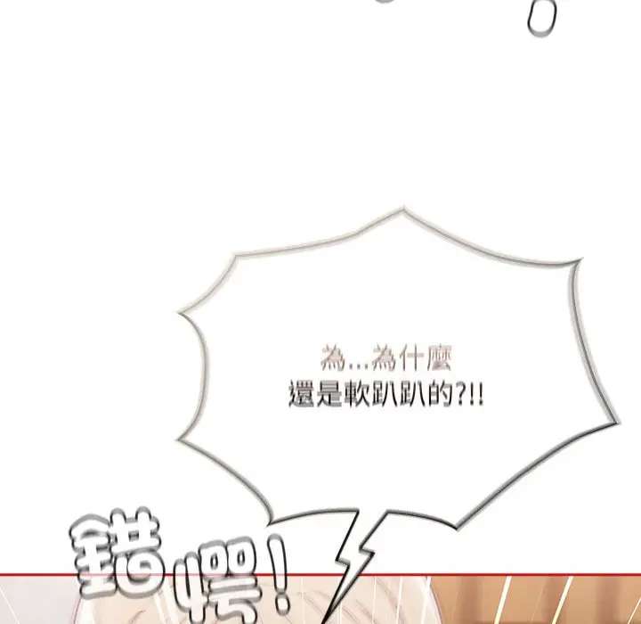 漫画《陌生的未婚妻》第69话第94张图