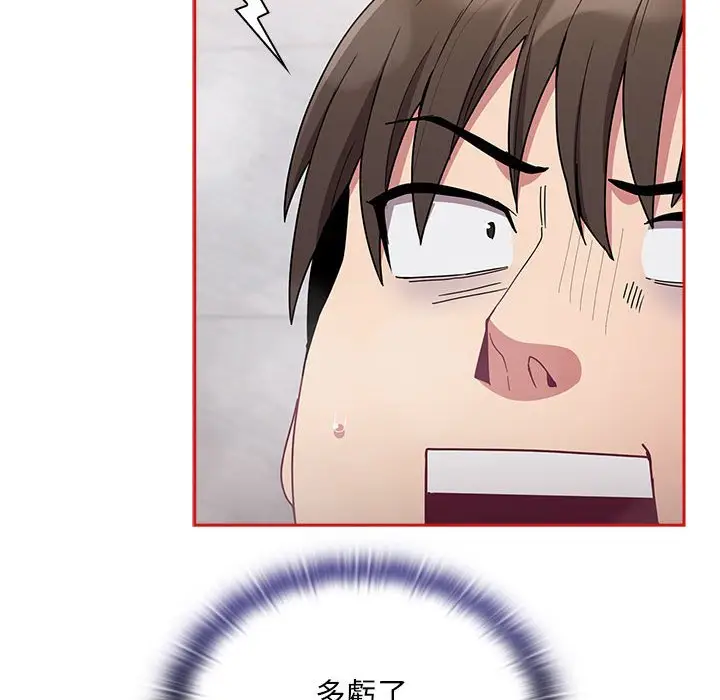漫画《陌生的未婚妻》第69话第98张图