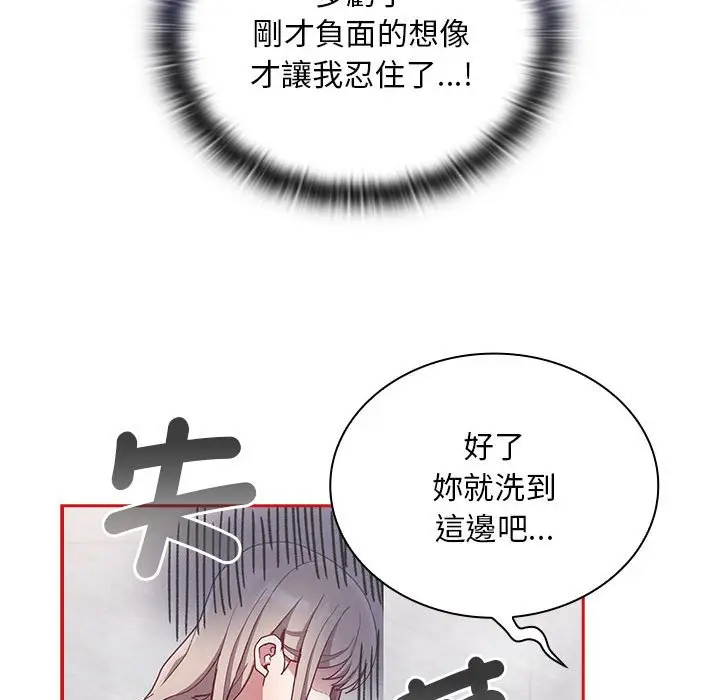 漫画《陌生的未婚妻》第69话第99张图