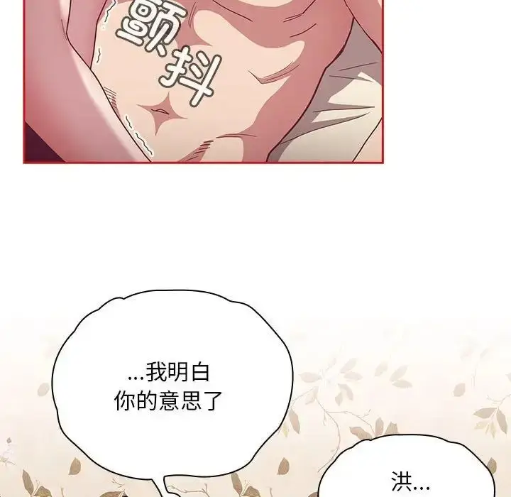 漫画《陌生的未婚妻》第70话第116张图