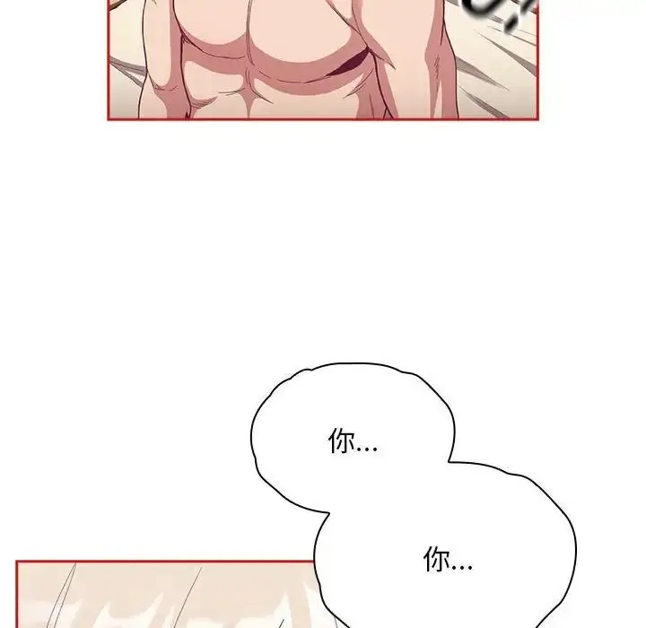 漫画《陌生的未婚妻》第70话第119张图