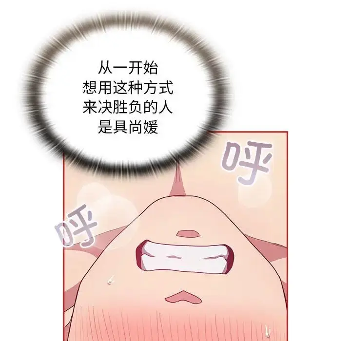 漫画《陌生的未婚妻》第70话第122张图