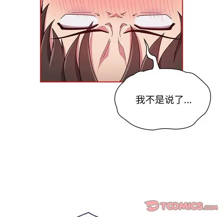 漫画《陌生的未婚妻》第70话第123张图