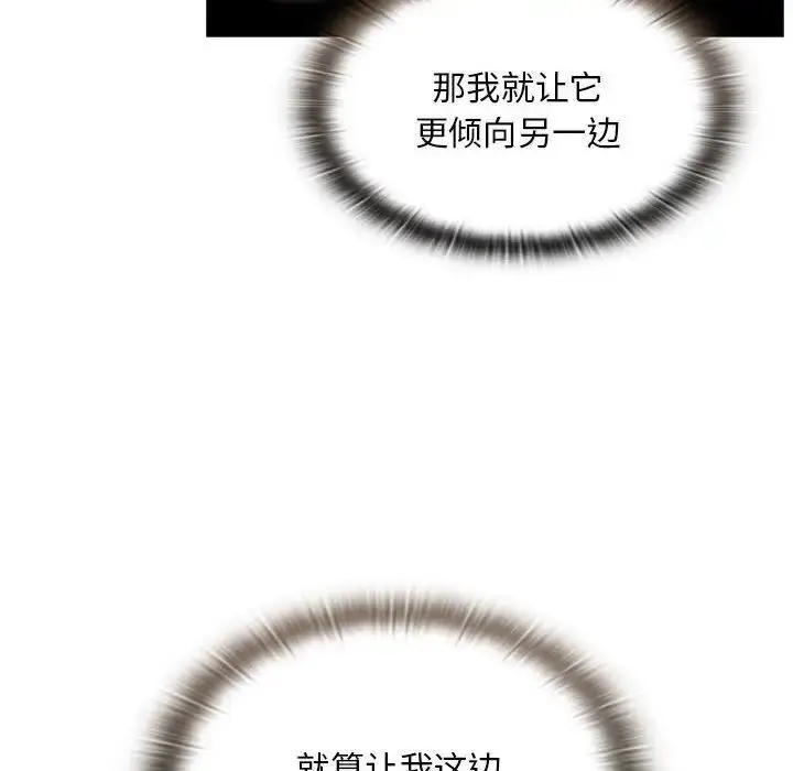 漫画《陌生的未婚妻》第70话第127张图