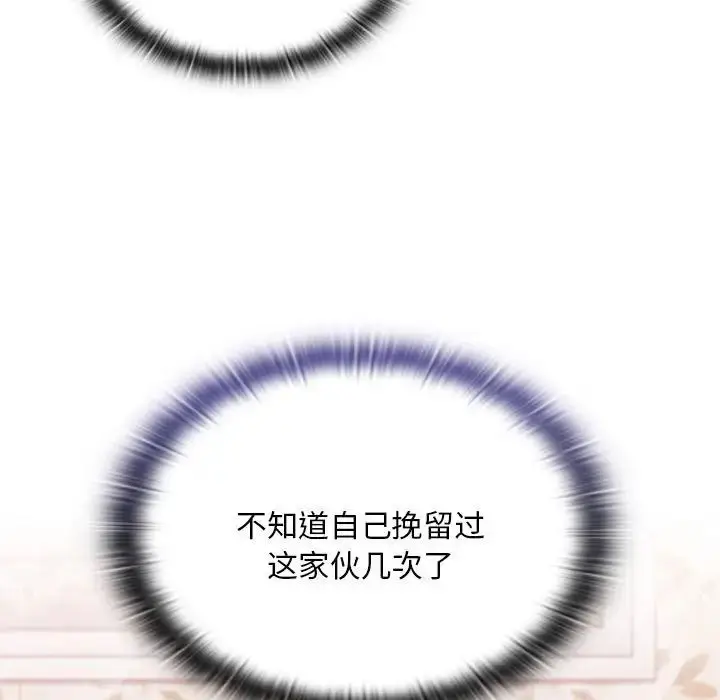 漫画《陌生的未婚妻》第70话第13张图