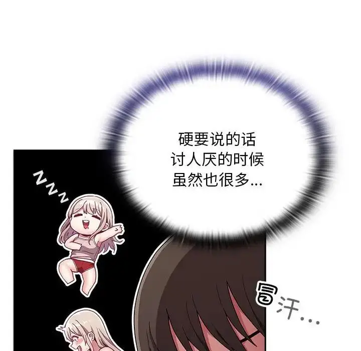 漫画《陌生的未婚妻》第70话第20张图