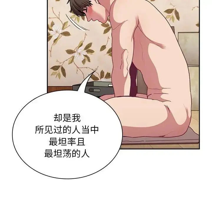 漫画《陌生的未婚妻》第70话第24张图