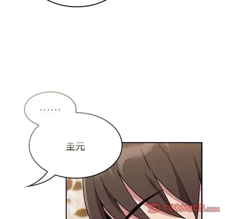 漫画《陌生的未婚妻》第70话第27张图