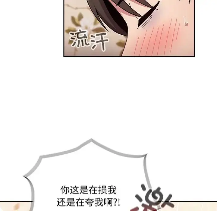 漫画《陌生的未婚妻》第70话第28张图