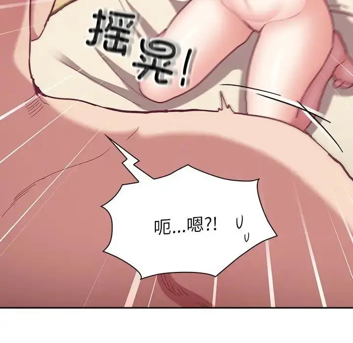漫画《陌生的未婚妻》第70话第30张图