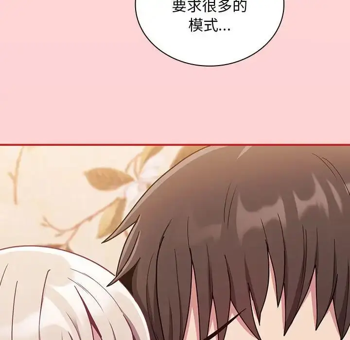 漫画《陌生的未婚妻》第70话第41张图