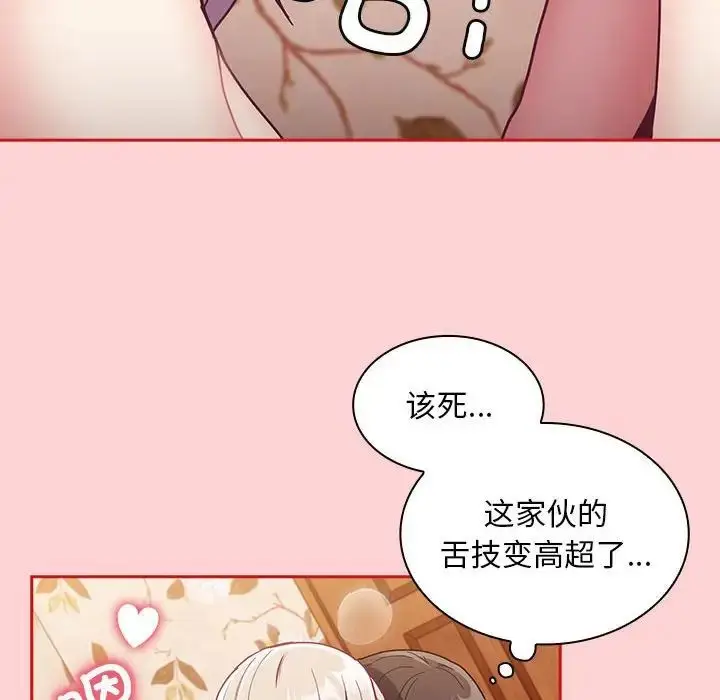 漫画《陌生的未婚妻》第70话第43张图