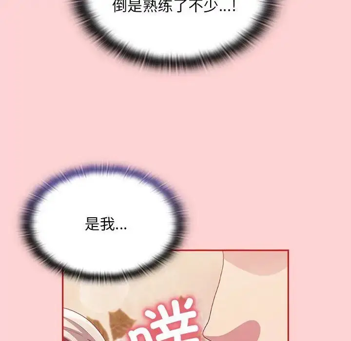 漫画《陌生的未婚妻》第70话第47张图