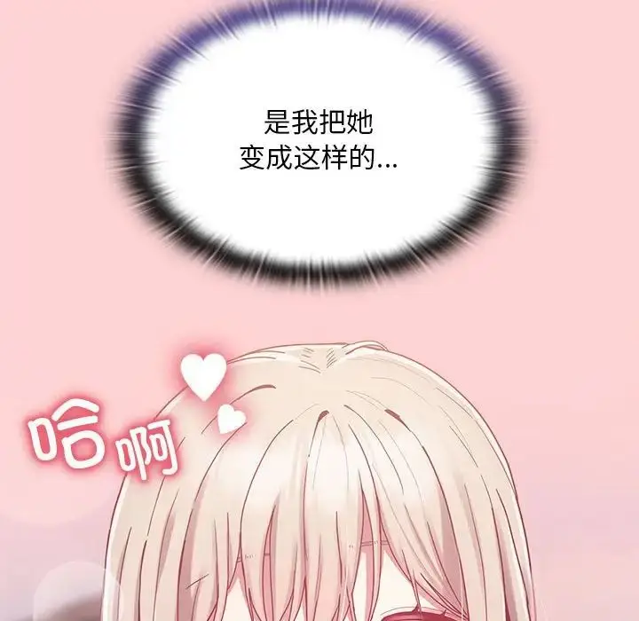 漫画《陌生的未婚妻》第70话第49张图