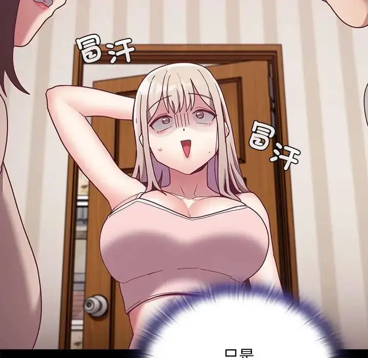 漫画《陌生的未婚妻》第70话第5张图