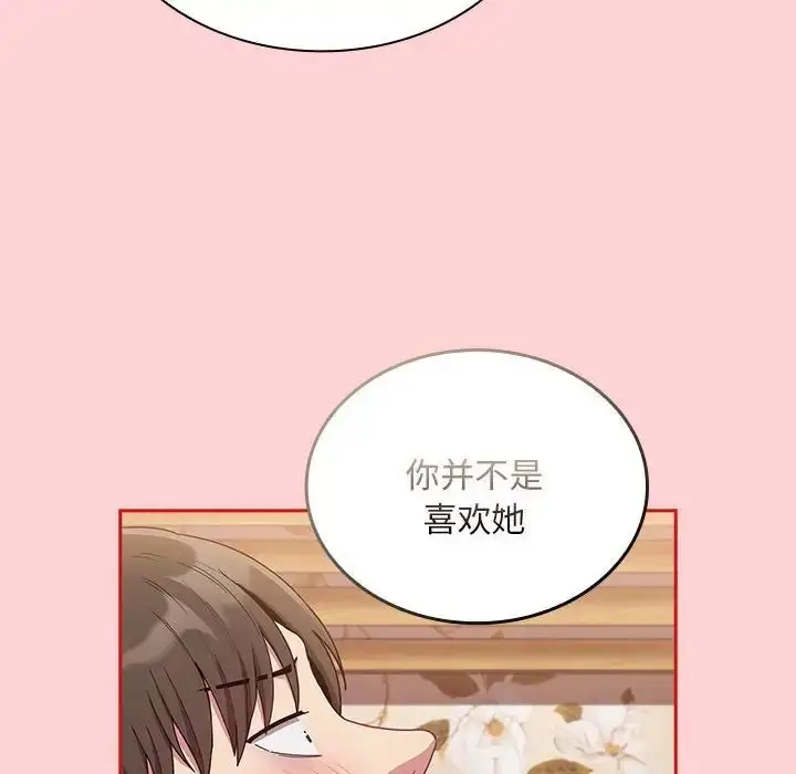 漫画《陌生的未婚妻》第70话第60张图