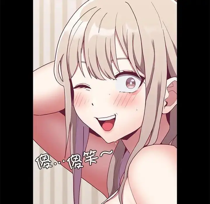 漫画《陌生的未婚妻》第70话第7张图