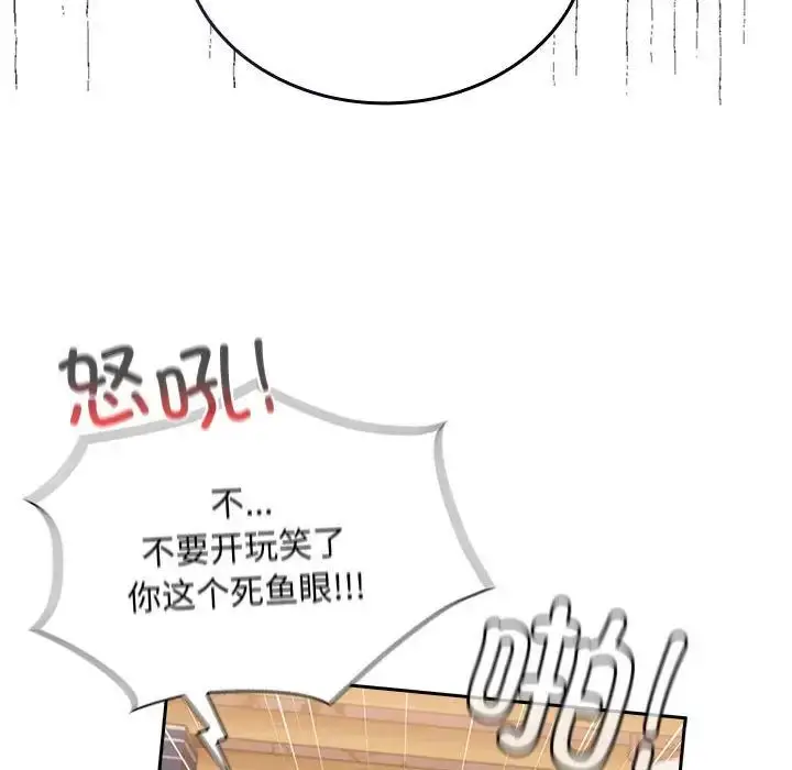 漫画《陌生的未婚妻》第70话第76张图