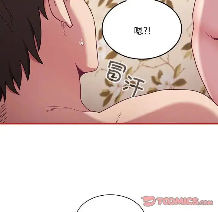 漫画《陌生的未婚妻》第70话第81张图