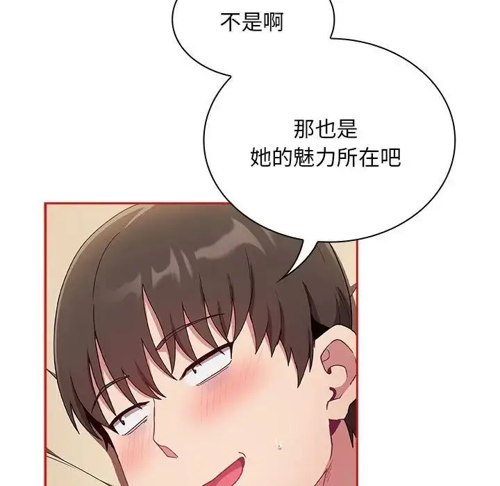 漫画《陌生的未婚妻》第70话第82张图