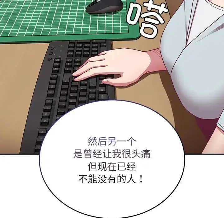 漫画《陌生的未婚妻》第70话第92张图