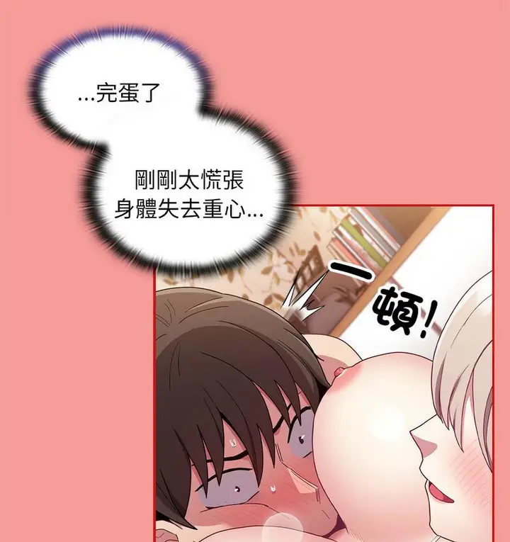 漫画《陌生的未婚妻》第71话第102张图