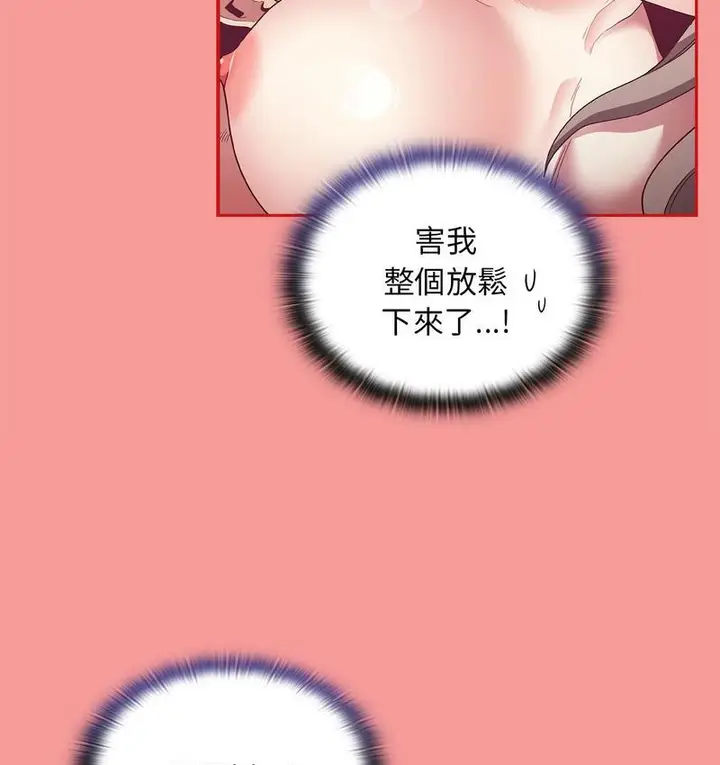 漫画《陌生的未婚妻》第71话第103张图
