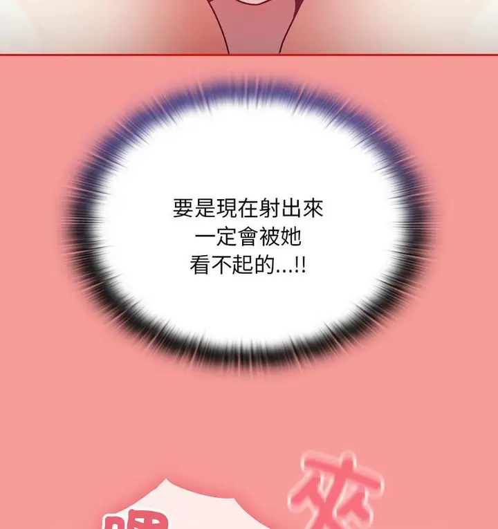 漫画《陌生的未婚妻》第71话第105张图