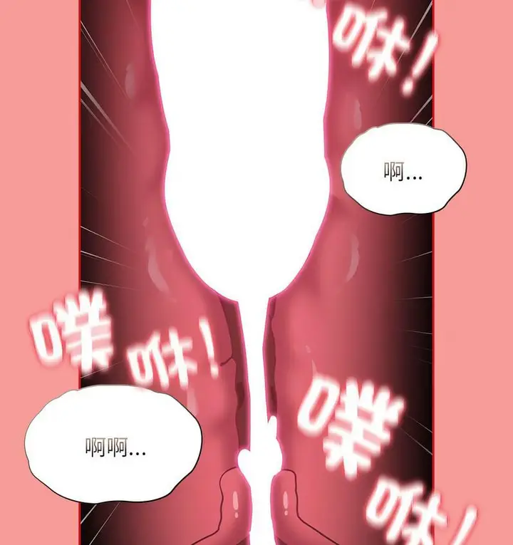漫画《陌生的未婚妻》第71话第113张图