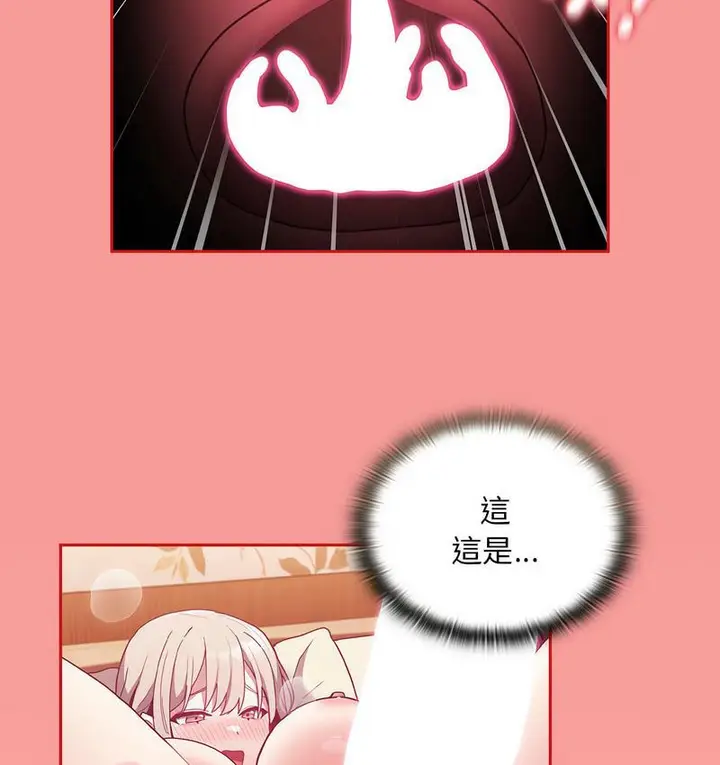 漫画《陌生的未婚妻》第71话第114张图