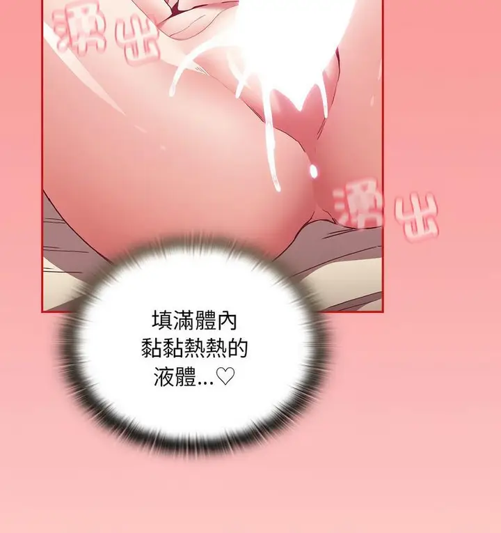 漫画《陌生的未婚妻》第71话第115张图