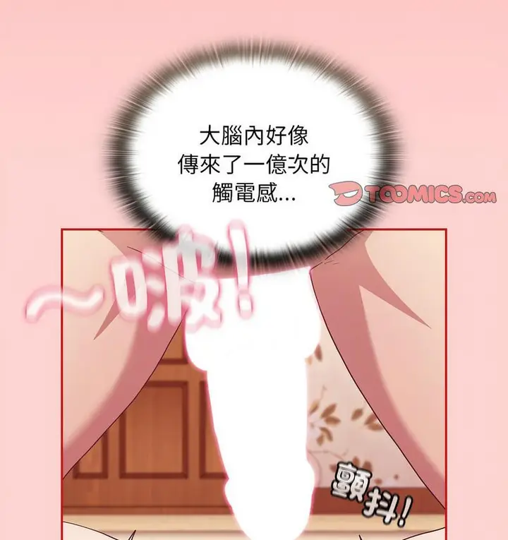 漫画《陌生的未婚妻》第71话第116张图