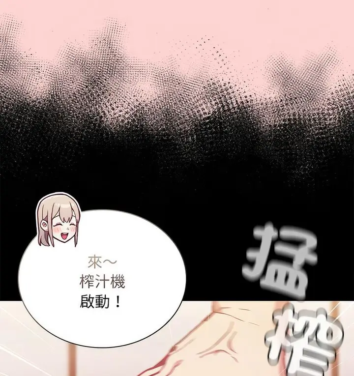 漫画《陌生的未婚妻》第71话第12张图