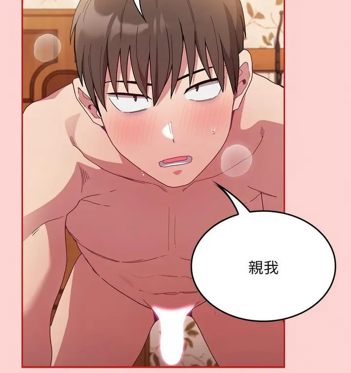 漫画《陌生的未婚妻》第71话第123张图