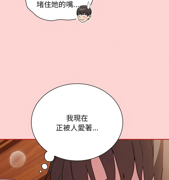 漫画《陌生的未婚妻》第71话第129张图