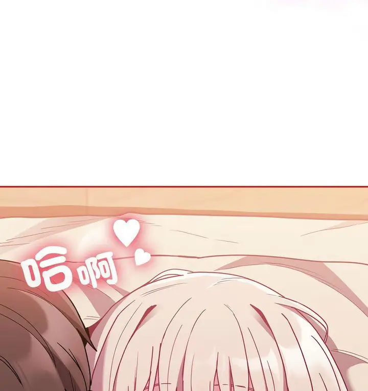 漫画《陌生的未婚妻》第71话第137张图