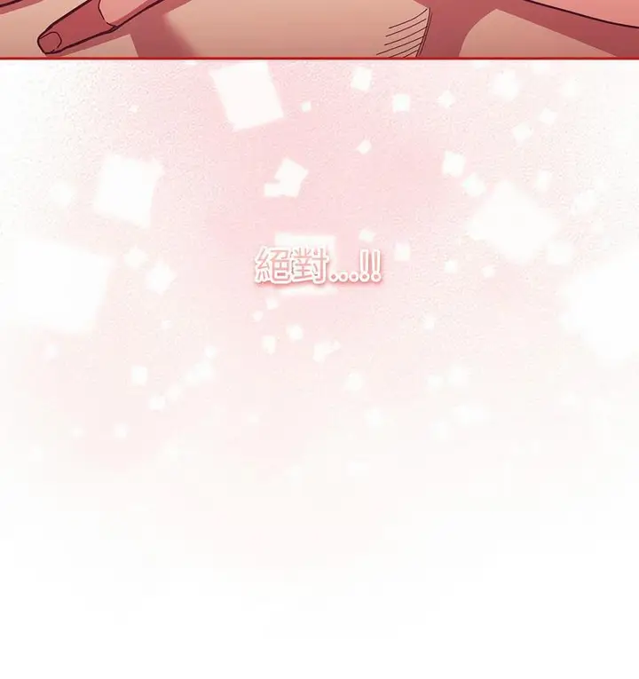 漫画《陌生的未婚妻》第71话第139张图
