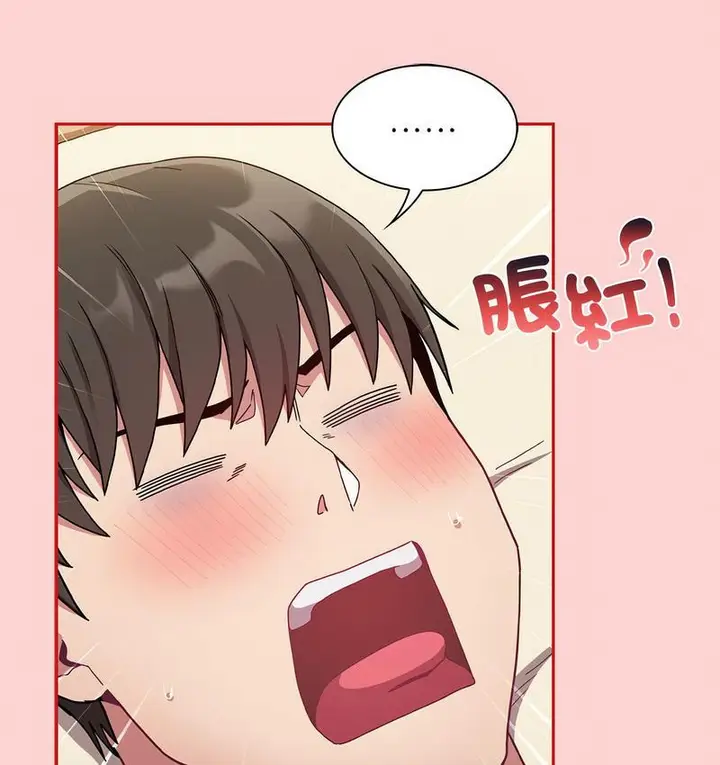 漫画《陌生的未婚妻》第71话第19张图