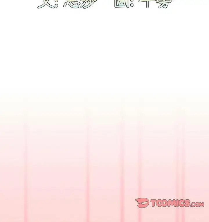 漫画《陌生的未婚妻》第71话第2张图