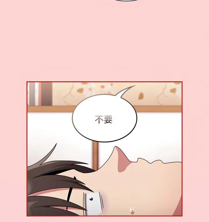 漫画《陌生的未婚妻》第71话第23张图