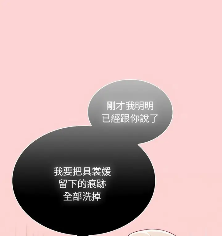 漫画《陌生的未婚妻》第71话第24张图