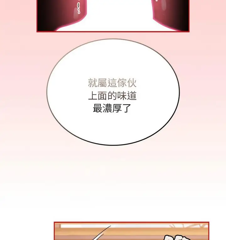 漫画《陌生的未婚妻》第71话第28张图