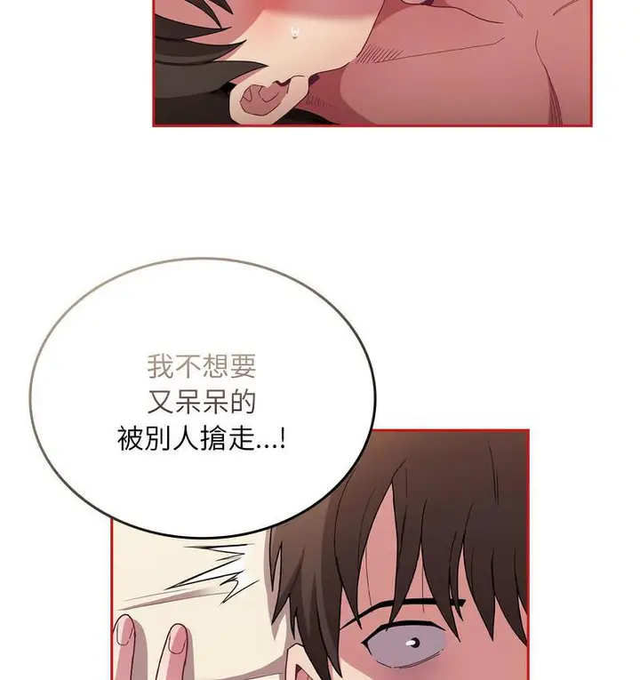 漫画《陌生的未婚妻》第71话第30张图