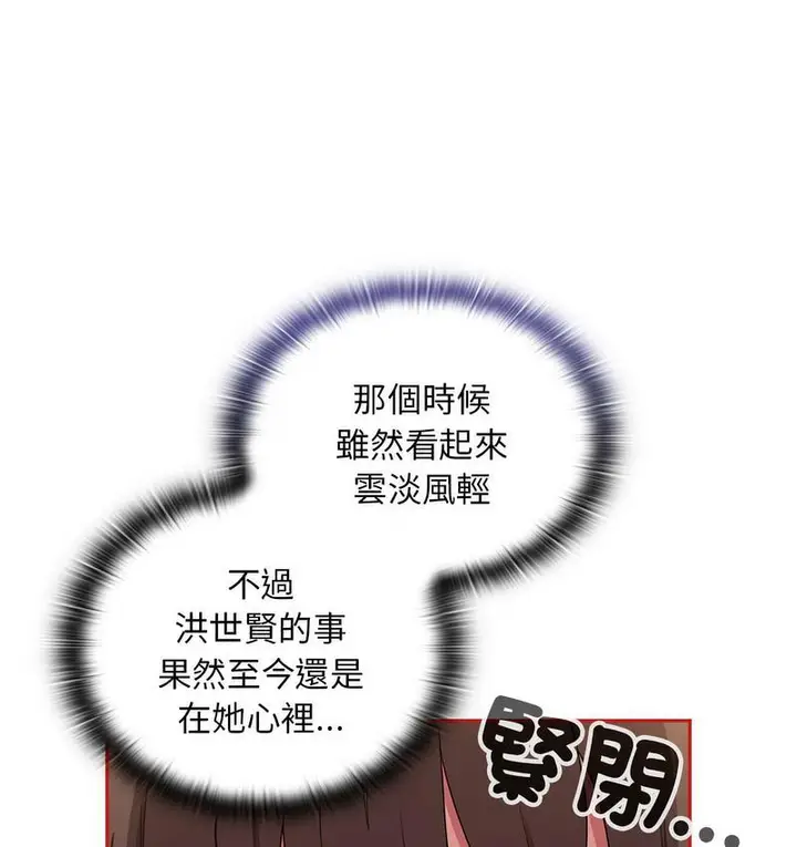 漫画《陌生的未婚妻》第71话第35张图