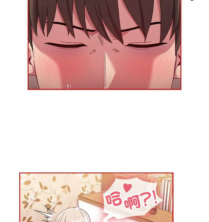 漫画《陌生的未婚妻》第71话第36张图