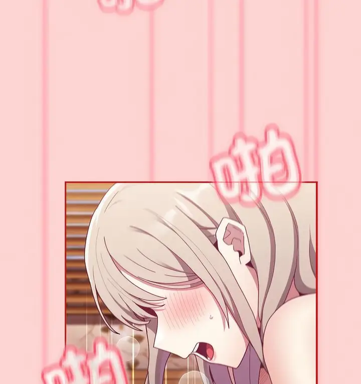 漫画《陌生的未婚妻》第71话第4张图