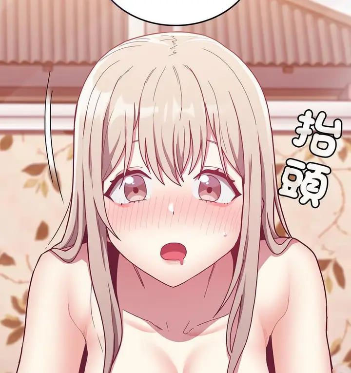 漫画《陌生的未婚妻》第71话第40张图